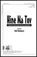 Hine Ma Tov